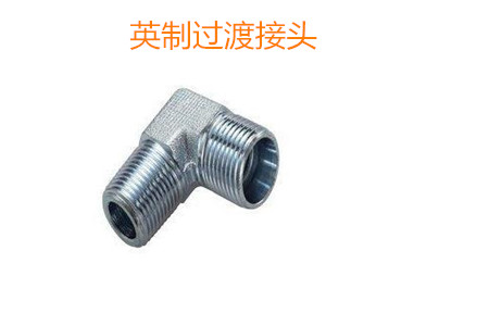 如何防止英制過(guò)渡接頭泄露？